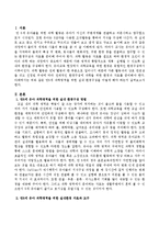 과학영역을 위한 실내 환경구성을 어떻게 해야 하는지 자세히 기술하시오(만5세)-2