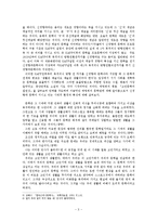 초기 신경향파 문학의 발달 연구-3