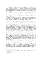 초기 신경향파 문학의 발달 연구-4