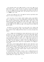 초기 신경향파 문학의 발달 연구-5