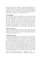 인터넷 신문과 국어교육- 기사 제시방식과 답글 생산방식 등을 중심으로 연구-2