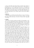 인터넷 신문과 국어교육- 기사 제시방식과 답글 생산방식 등을 중심으로 연구-3