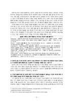 인터넷 신문과 국어교육- 기사 제시방식과 답글 생산방식 등을 중심으로 연구-6