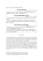 인터넷 신문과 국어교육- 기사 제시방식과 답글 생산방식 등을 중심으로 연구-7