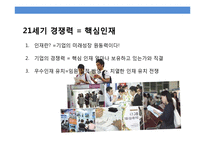 대기업 성공 취업전략-3