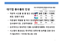 대기업 성공 취업전략-4