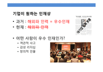 대기업 성공 취업전략-7