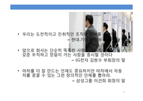 대기업 성공 취업전략-15
