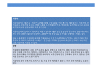 대기업 성공 취업전략-19