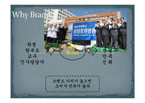 성균관대학교 브랜드 커뮤니케이션 전략-6