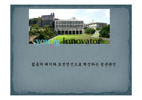 성균관대학교 브랜드 커뮤니케이션 전략-16