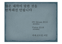성균관대학교 브랜드 커뮤니케이션 전략-18