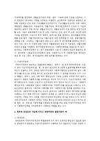 [사회복지행정론] 사회복지 서비스 전달체계에서 공적전달체계와 사전전달체계의 장단점에 대하여 설명하고 제공주체의 결정기준-4