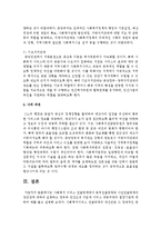 [사회복지행정론] 사회복지 서비스 전달체계에서 공적전달체계와 사전전달체계의 장단점에 대하여 설명하고 제공주체의 결정기준-5