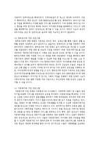 [아동복지론] 가족복지 프로그램에 대하여 약술하시오-6