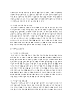 [아동복지론] 가족복지 프로그램에 대하여 약술하시오-7
