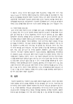 [아동복지론] 가족복지 프로그램에 대하여 약술하시오-8
