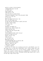 지역사회복지의 추진체계와 실천영역 중 택1하여 기관방문 후 기관보고서를 작성 제출하시오-4