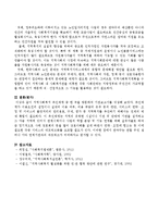 지역사회복지의 추진체계와 실천영역 중 택1하여 기관방문 후 기관보고서를 작성 제출하시오-5