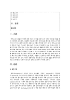 [성격분석] 개인(본인)의 성장과 발달을 통해 우리가 배운 성격이론을 접목시켜 본인의 성격을 분석하여 기록하시오-2