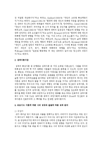 [성격분석] 개인(본인)의 성장과 발달을 통해 우리가 배운 성격이론을 접목시켜 본인의 성격을 분석하여 기록하시오-3
