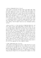 [성격분석] 개인(본인)의 성장과 발달을 통해 우리가 배운 성격이론을 접목시켜 본인의 성격을 분석하여 기록하시오-5