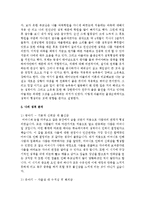 [성격분석] 개인(본인)의 성장과 발달을 통해 우리가 배운 성격이론을 접목시켜 본인의 성격을 분석하여 기록하시오-6
