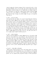 [성격분석] 개인(본인)의 성장과 발달을 통해 우리가 배운 성격이론을 접목시켜 본인의 성격을 분석하여 기록하시오-7