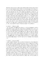 [성격분석] 개인(본인)의 성장과 발달을 통해 우리가 배운 성격이론을 접목시켜 본인의 성격을 분석하여 기록하시오-8