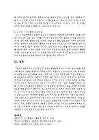 [성격분석] 개인(본인)의 성장과 발달을 통해 우리가 배운 성격이론을 접목시켜 본인의 성격을 분석하여 기록하시오-9