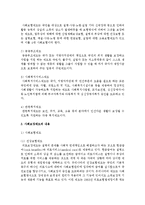 한국의 사회보장제도에 대하여 기술하고 자신의 한국의 사회복지에 대한 개인적 의견을 기술하시오-3