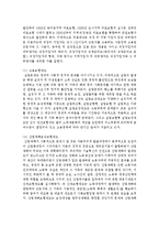 한국의 사회보장제도에 대하여 기술하고 자신의 한국의 사회복지에 대한 개인적 의견을 기술하시오-4