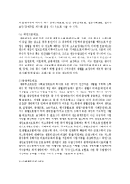 한국의 사회보장제도에 대하여 기술하고 자신의 한국의 사회복지에 대한 개인적 의견을 기술하시오-5