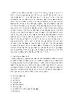 한국의 사회보장제도에 대하여 기술하고 자신의 한국의 사회복지에 대한 개인적 의견을 기술하시오-6