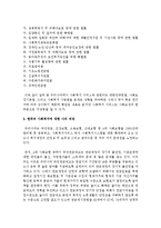 한국의 사회보장제도에 대하여 기술하고 자신의 한국의 사회복지에 대한 개인적 의견을 기술하시오-7