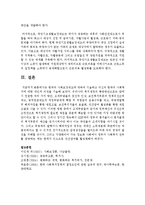 한국의 사회보장제도에 대하여 기술하고 자신의 한국의 사회복지에 대한 개인적 의견을 기술하시오-9