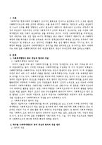 사회복지행정의 광의 개념과 협의의 개념이 무엇인지 기술하시오-2