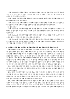 사회복지행정의 광의 개념과 협의의 개념이 무엇인지 기술하시오-3