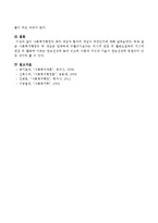 사회복지행정의 광의 개념과 협의의 개념이 무엇인지 기술하시오-4
