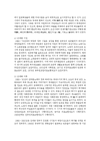 [사회복지개론] 우리나라 사회복지 발달 과정에 있어 조선시대 구제사업에 대해 서술하시오-3