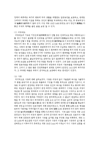 [사회복지개론] 우리나라 사회복지 발달 과정에 있어 조선시대 구제사업에 대해 서술하시오-5