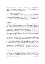[사회복지개론] 우리나라 사회복지 발달 과정에 있어 조선시대 구제사업에 대해 서술하시오-6