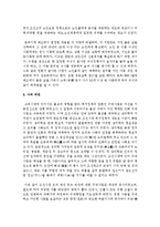 [사회복지개론] 우리나라 사회복지 발달 과정에 있어 조선시대 구제사업에 대해 서술하시오-7