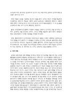 [유아발달] 인지발달이론과 정신분석이론의 유아기 특징을 기술하고 본인은 어떠한 이론적 입장을 선호-4