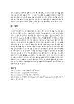 [유아발달] 인지발달이론과 정신분석이론의 유아기 특징을 기술하고 본인은 어떠한 이론적 입장을 선호-5