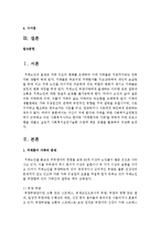 “치매환자와 가족”을 위하여 어떤 프로그램을 만들고 싶은지-2