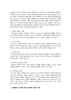 “치매환자와 가족”을 위하여 어떤 프로그램을 만들고 싶은지-3