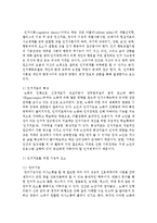 “치매환자와 가족”을 위하여 어떤 프로그램을 만들고 싶은지-4