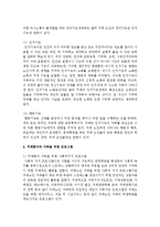 “치매환자와 가족”을 위하여 어떤 프로그램을 만들고 싶은지-5