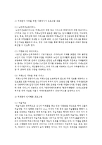 “치매환자와 가족”을 위하여 어떤 프로그램을 만들고 싶은지-6